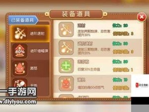 弹弹堂手游高手道具搭配秘籍，解锁无敌组合万金油方案