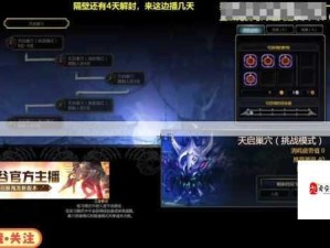 龙之谷手游天启挑战全攻略 助你轻松通关斩Boss