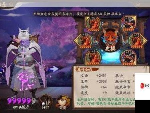 阴阳师SR式神犬神技能革新详解