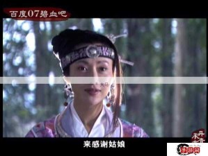 碧血剑手游深度剖析，何红药技能全览，痴情女侠战斗风采展现