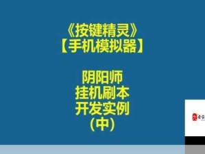 阴阳师6月体验服式神技能大调详解与资源高效管理策略