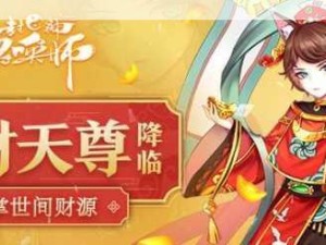 封神召唤师日常玩法全解析，揭秘任务与奖励奥秘