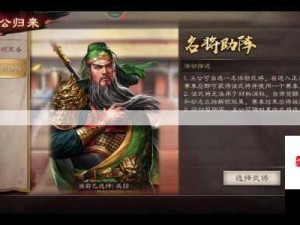 三国归来新服活动盛启 玩家参与时间全面揭晓