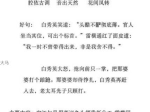 豪情水浒新服盛启 516全面攻略之资源管理篇