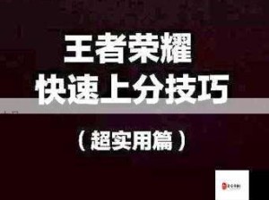 王者荣耀S7赛季诸葛高效1V2上分策略与英雄攻略