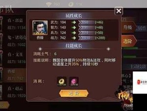 啪啪三国2卡牌角色培养的正确方法与思路