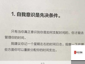 金币上限刷新机制及周一重置时点的管理要点