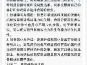 微信下载天龙八部手游安装包出错解决攻略及资源管理要点