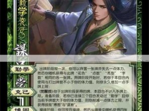 精通三国武将吕蒙攻略技巧 玩转战场无往不胜