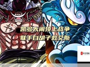 白胡子坦克霸主领衔 全明星大乱斗上演顶上风云