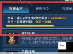 王者荣耀S8赛季金币上限大调整 新攻略助你金币满满