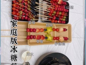 糖葫芦大揭秘，球球大作战美食节获取攻略全解析