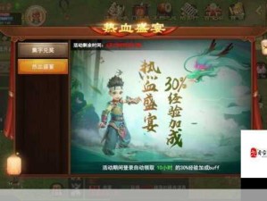 热血江湖手游5月16日开服盛典，玩家参与狂欢全攻略