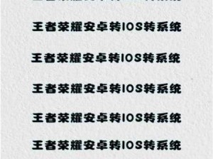 王者荣耀健康游戏系统使用指南，解除游戏限制与QQ时间管理