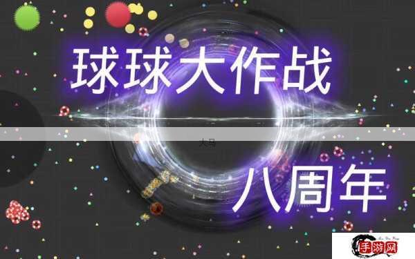 球球大作战光环彩虹星球的功能及作用介绍