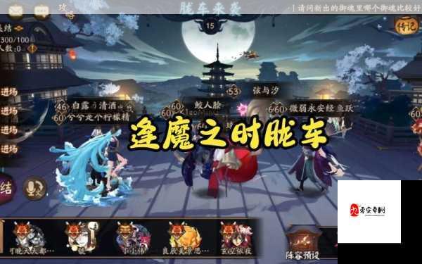 阴阳师逢魔之时更新深度剖析，6月16日大改新纪元