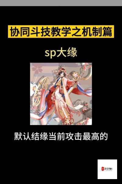 阴阳师协同斗技环境详细介绍，哪些式神表现强势？