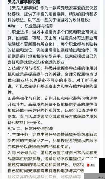 微信下载天龙八部手游时介绍包出错怎么办？解决攻略来了！在资源管理中的重要性